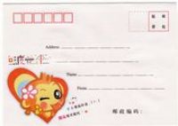 kawaii Briefumschlag s�sser Affe mit Herz