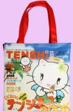 blue bag Tenshi Neko Beach Kitty