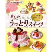 Re-Ment Premium Sweets Miniatur Box S�ssigkeiten