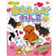 Re-Ment Friendly Puppies miniature surprise packet