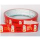 rotes Gl�ckskatze Klebeband Maneki Neko kawaii s�ss