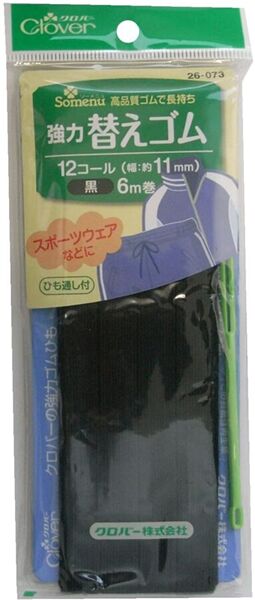 Clover 11mm wide black elastic from Japan by Japanese Indie